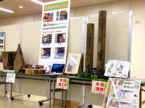 【10/30・ご報告】木材利用技術講習会にて木杭・パネル展示